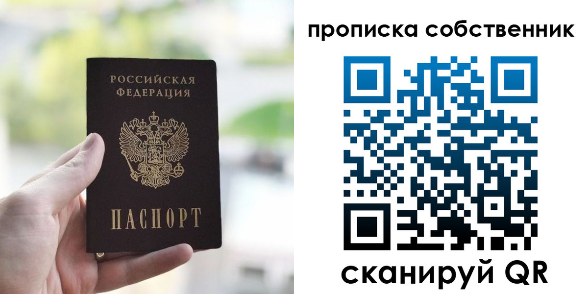 временная регистрация гарантия в Калининграде