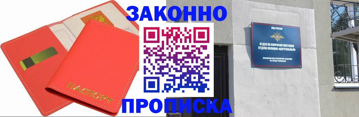 пропишу в квартире в Калининграде