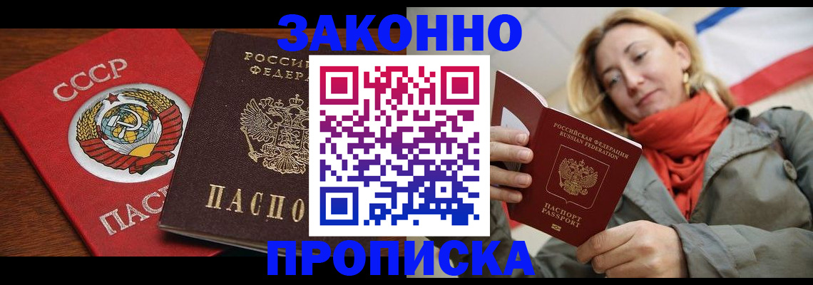 прописка для кредита в Калининграде