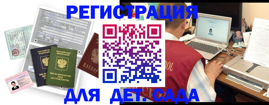 прописка для кредита в Калининграде