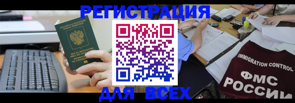 временная регистрация законно в Калининграде