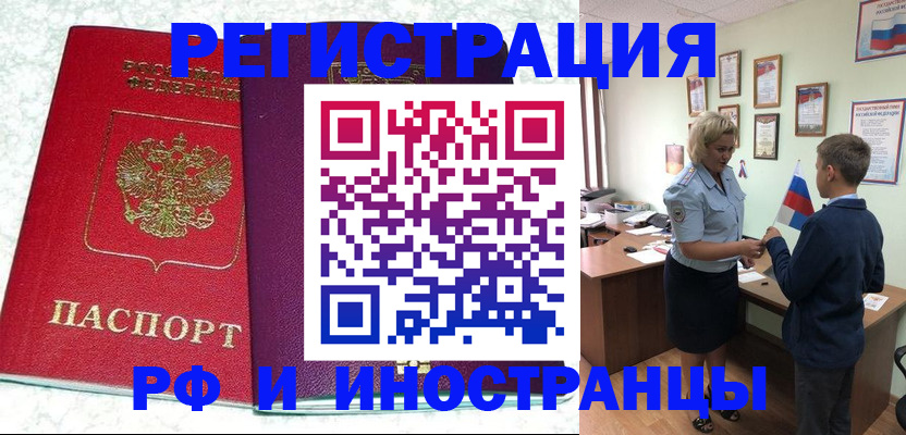 временная регистрация законно в Калининграде