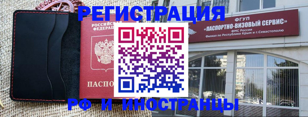 прописка 2025 в Калининграде