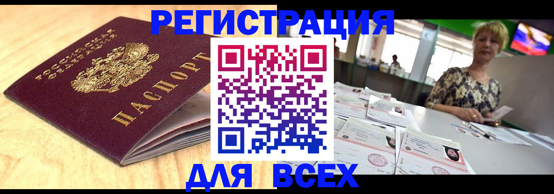 временная регистрация законно в Калининграде