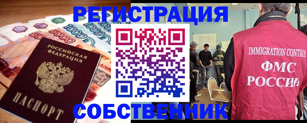 пропишу в квартире в Калининграде
